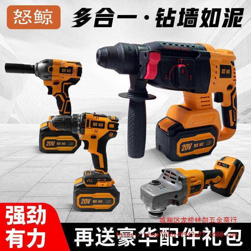 无刷锂电四件套电锤15节充电冲击钻锂电角磨机电钻扳手电池