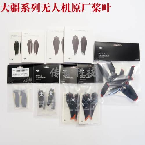 适用大疆御2proMAVIC4桨叶螺旋桨AIR2 3S降噪MINI3PRO原厂御3桨叶