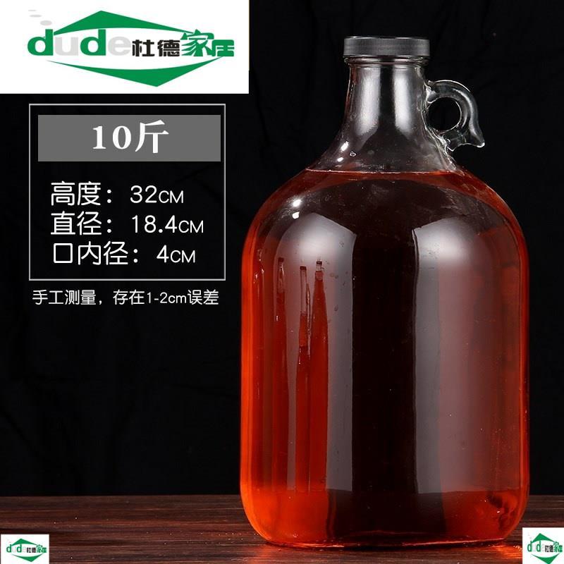 葡萄酒瓶子十斤装空瓶家用大容量密封自酿水果酵素酿白酒密封器皿