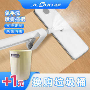 拖把免拖把平板喷雾吸水一拖家用懒人手净洗拖布瓷砖拖地省力