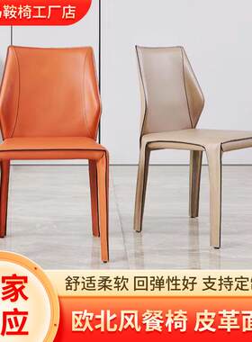 意式家用靠背皮椅子北欧马鞍椅设计师书桌椅小户型餐桌椅