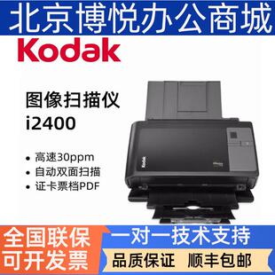i2400/i2600/i2420/2820/2800/S2040扫描仪A4彩色双面高清PDF