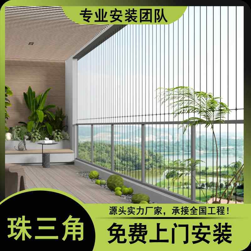 隐形防盗网阳台防护网儿童安全防护栏防坠网防猫网珠三角上门安装