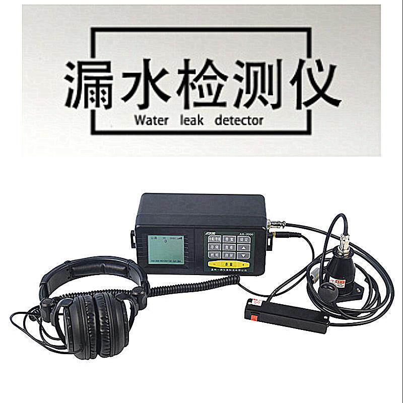 听漏仪器收集放大器小型工业地下墙体漏水听漏器拾音检测仪集音器