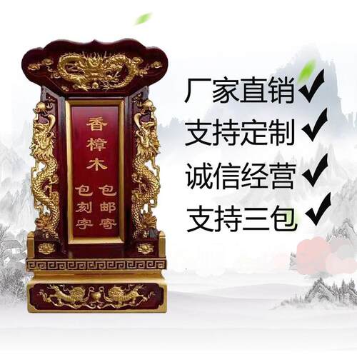 祠堂手工牌位家庭祖宗全灵位香火神位寺庙供奉红木莲位描金工艺