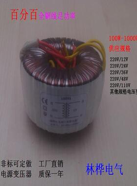 全铜 HB-200W 220V转 变12V 18V 24V 48V 110V环形变压器 功放用