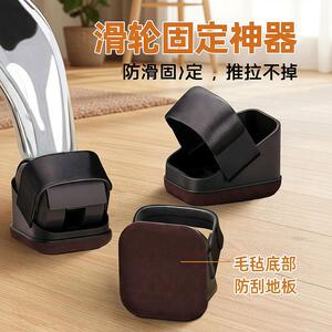 护家滑轮椅子万向轮固定器脚套静音降噪防滑滚轮办公椅轮子保护套