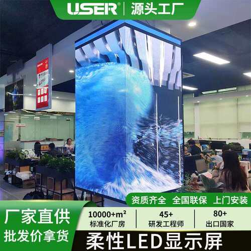 优色户外led显示屏柔性屏LEDP2.5软模组室内led全彩高清