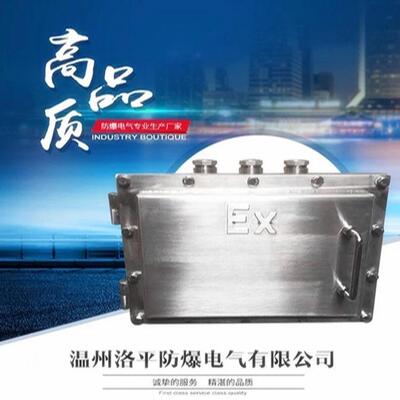 BJX非标304不锈钢防爆接线箱 铝台金隔爆端子箱 防腐按钮箱