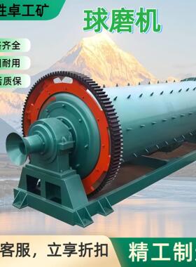 矿用防爆选矿球磨机球磨机价格球磨机 铜矿岩石溢流型磨粉机
