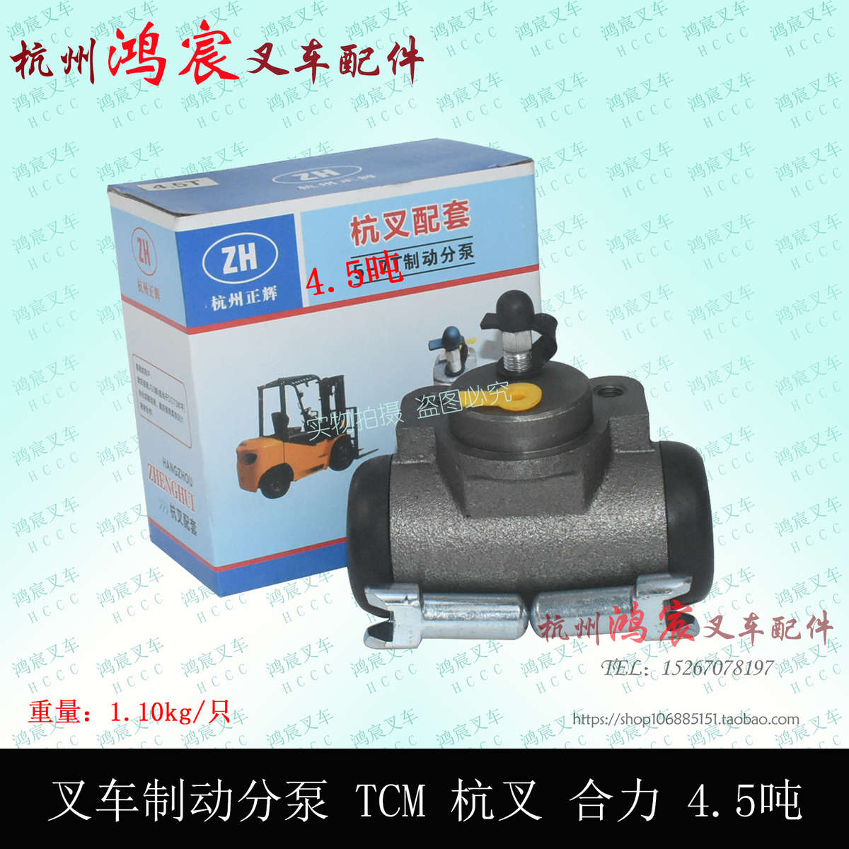叉车刹车分泵制动分泵刹车泵合力 杭叉4-4.5T吨 R45 L40 K45