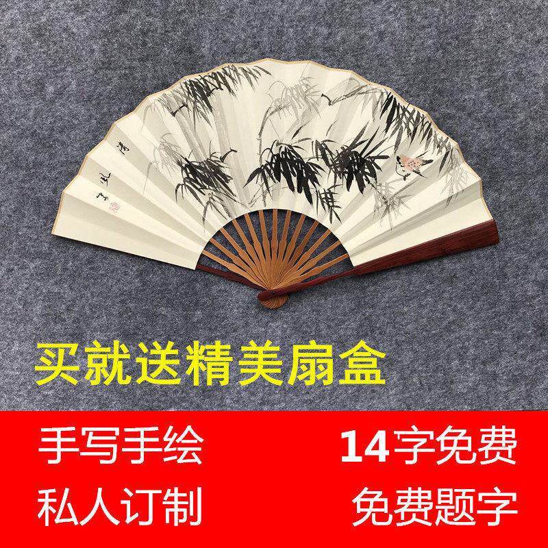 10寸老红木紫檀扇骨古风宣纸书画手绘免费题字个性定制折扇手写