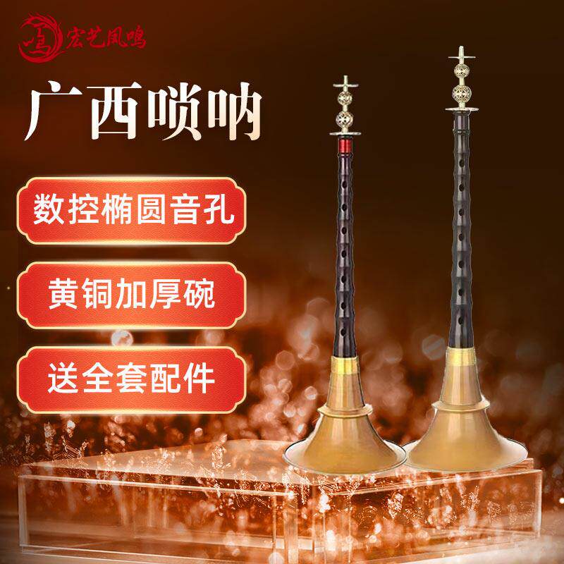 乌木黑檀木广西不定调唢呐平均孔唢呐椭圆孔不定调乌木唢呐全套