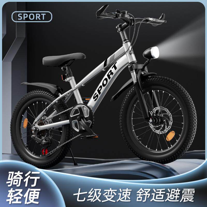 儿童自行车男女中大童车6-15岁变速山地车轮脚踏车18-20-24寸骑行