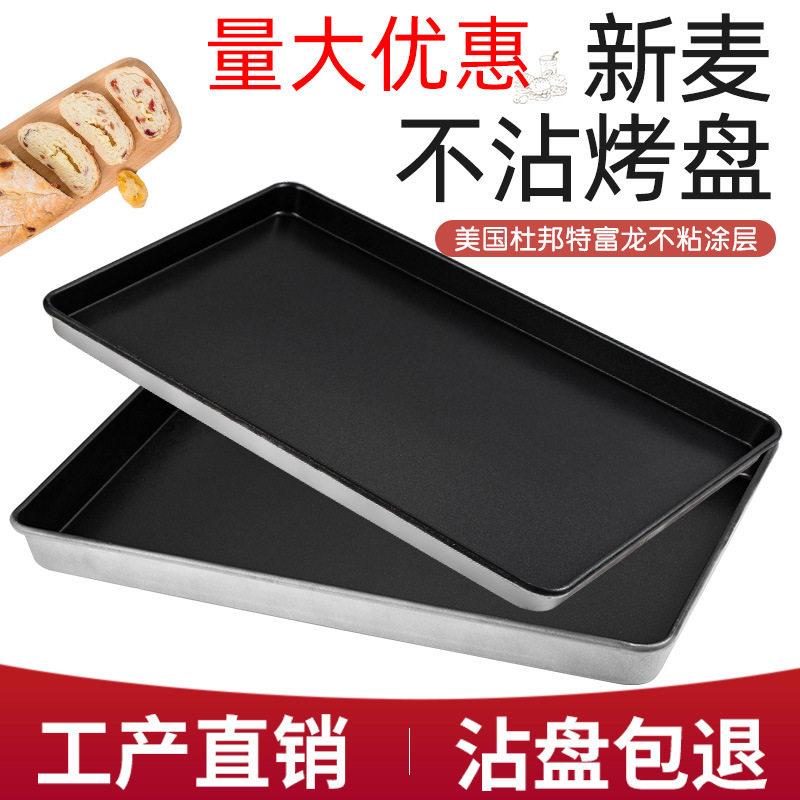 不沾烤盘长方形60x40烤盘商用烤箱用披萨蛋糕面包盘烘培模具