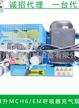MCH6/EM模块化设计，灵活适配潜水、消防与工业检测等严苛要求