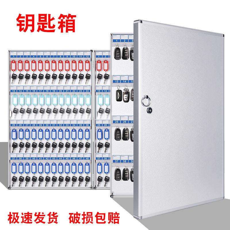 钥匙箱车壁挂式钥酒房产中介钥匙柜管理柜汽锁匙收纳盒店匙管理盒