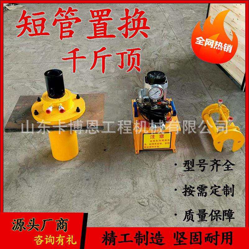 短管置换顶管机 井下作业施工液压胀管机市政污水管道置换顶管机