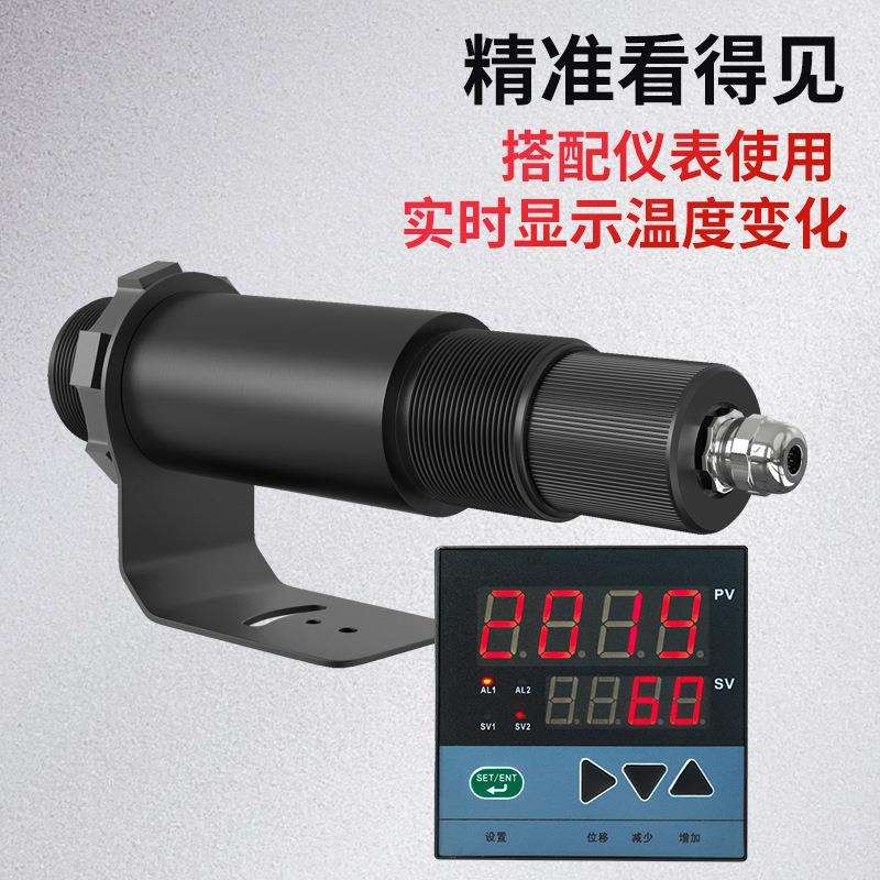 SA-H120A高精度两线制红外测温仪温度传感器发射率可调长波短波
