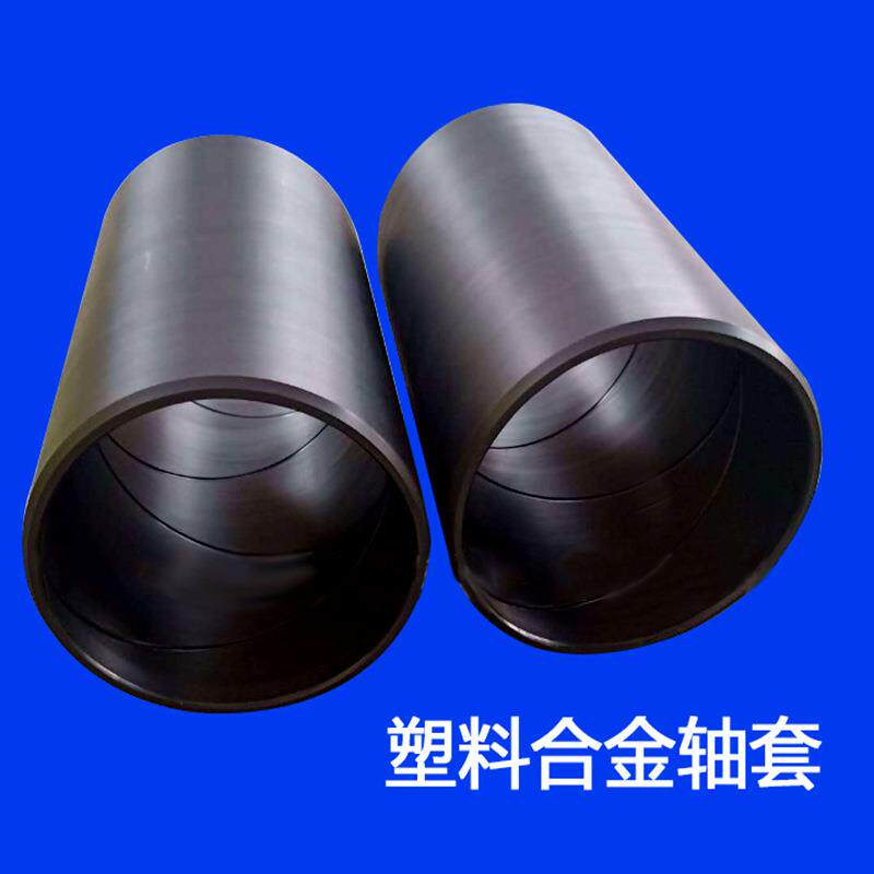 MGA轴套 耐磨mge工程塑料合金轴套 mgb衬套 MG工程塑料合金加工件