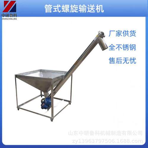 颗粒料管式输送螺旋不锈钢加支架提升机电动带料斗输送机