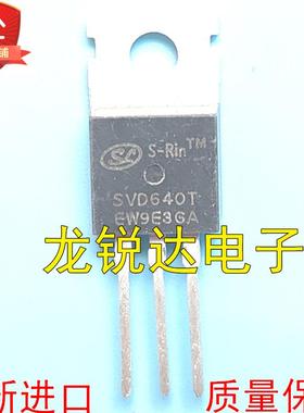 SVD640T TO-220 MOS场效应管 N沟道 18A200V 可直拍 全新进口原装
