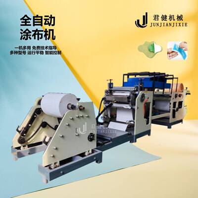 弹力布打孔药贴机 硅凝胶肚脐贴膏药涂布机 腰肌筋膜膏药滚涂机