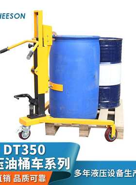 DT350液压油桶车系列 厂家直销 油桶搬运车 手动液压油桶推车