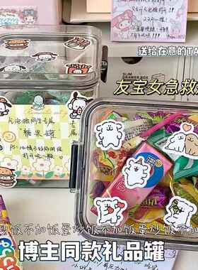 糖果急救瓶星星纸条收纳罐高中透明塑料许愿瓶送闺蜜情侣朋友礼物