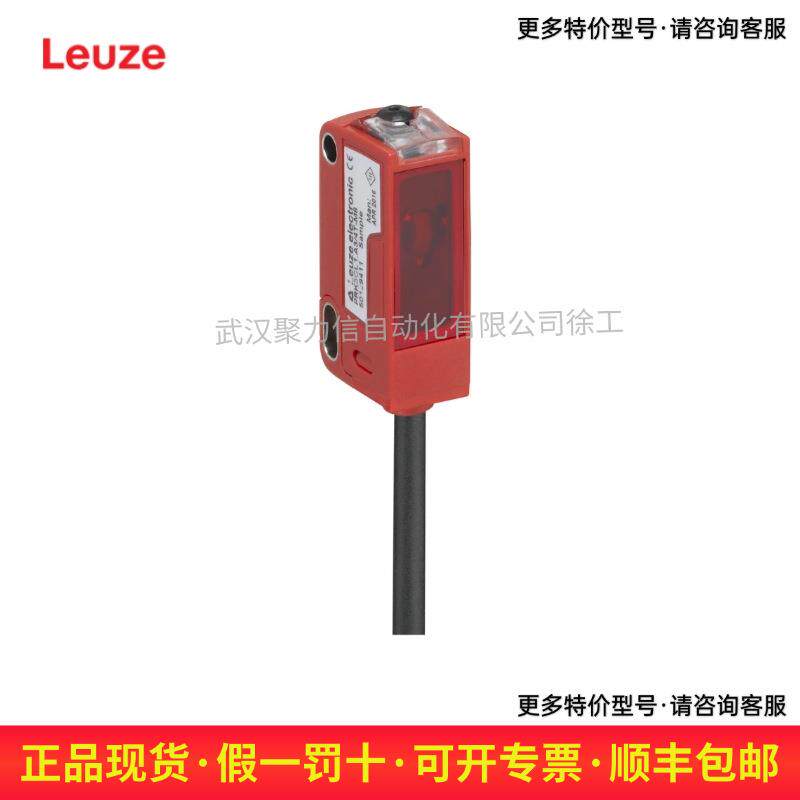 50137050 HT3C.S/6G-M8 劳易测LEUZE 条码阅读器 现货