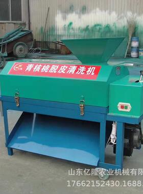 薄皮核桃家剥壳机新皮AZA鲜核桃壳机用核桃脱去清洗机