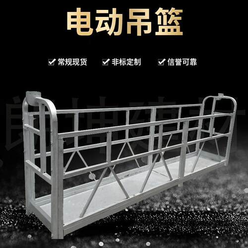 电动吊篮电动高空建筑吊篮工程工地吊篮建筑外墙施工吊篮