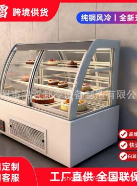 鸿雪欧式蛋糕展示柜寿司西点立式台式商用展示柜保鲜柜甜品展示柜