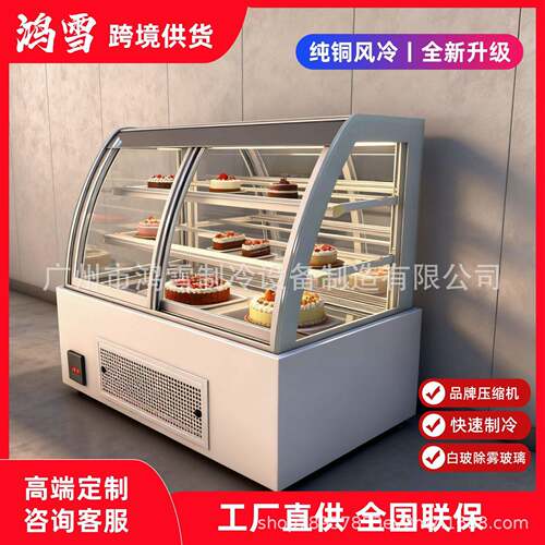 鸿雪欧式蛋糕展示柜寿司西点立式台式商用展示柜保鲜柜甜品展示柜