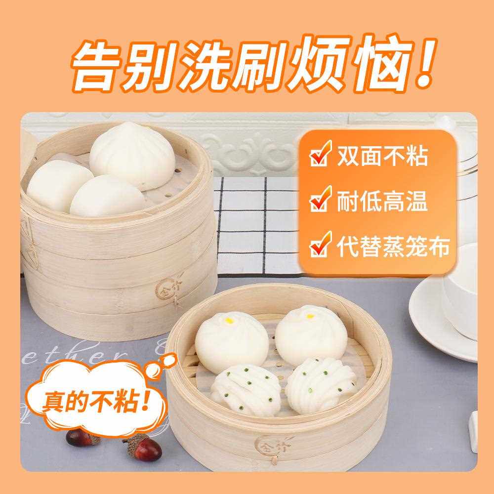 新款直销.5寸至11寸一次性蒸笼纸包底纸食品级防油纸双面不沾圆形