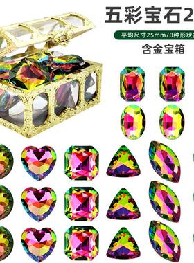 diy玻璃水儿童其他DIY饰品配件