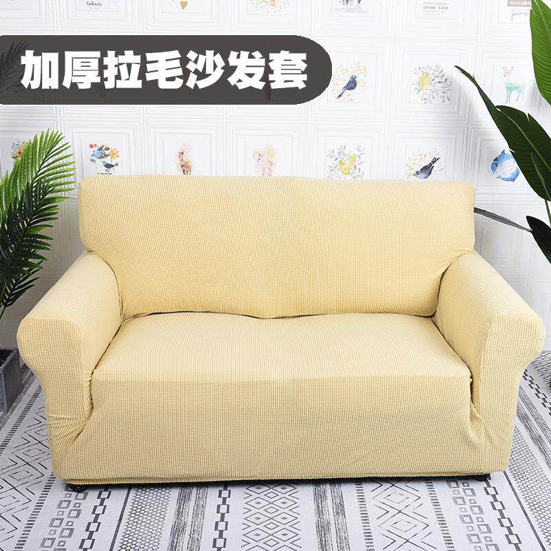 格纹摇粒绒菠萝格弹力网红ins跨境全包贵妃位L型工厂纯色沙发套罩