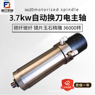 自动换刀电主轴6000rpm/.7kw/80mm数控雕刻机玻纤碳纤模具轴承