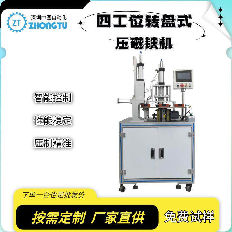 高精度压磁机细微形变精准把控可用于手机电子类产品