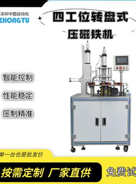 高精度压磁机细微形变精准把控可用于手机电子类产品