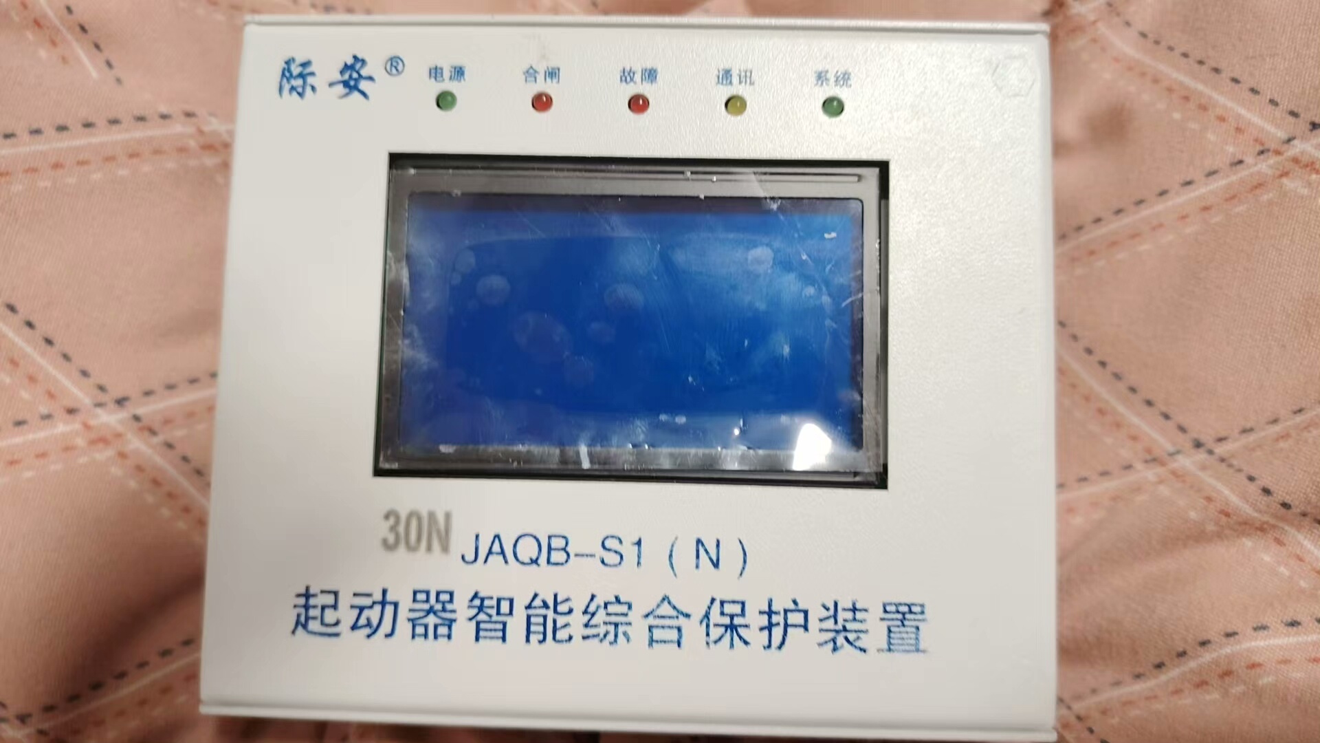 际安 30N JAQB-S1（N）起动器智能综合保护装置