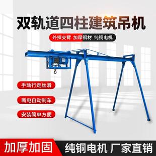 直滑式三四立柱室内吊机220v装修上料吊车小窗口吊运机轨道起重机