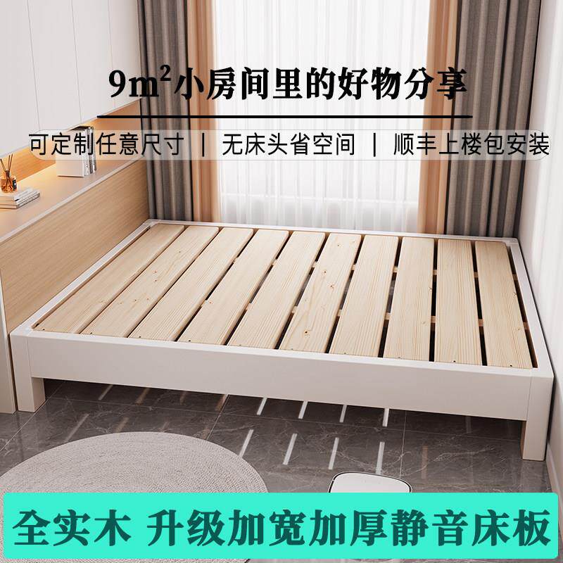 实木榻榻米排骨架床架无床头床架子定制任意尺寸无靠背省空间的床