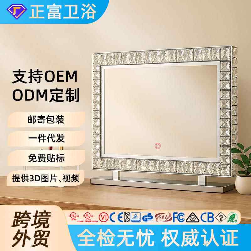 法式水晶led化妆镜带灯不锈钢高端梳妆镜桌面台式智能网红镜灯厂