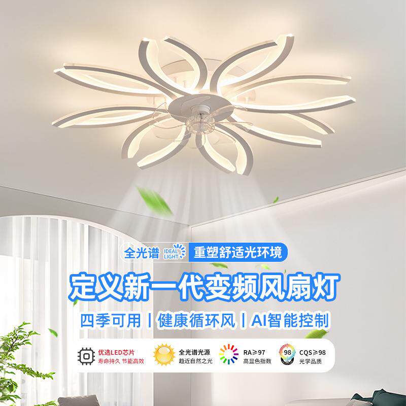 大尺寸LED吸顶风扇灯客厅卧室智能静音大风力电风扇灯具吊扇灯