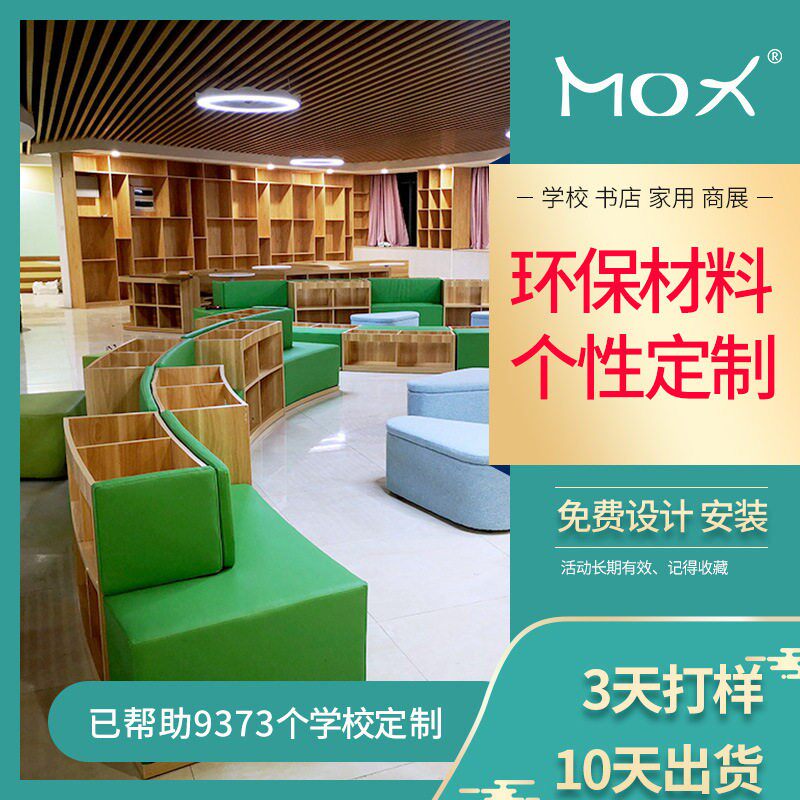 定制儿童阅读落地置物书柜小学异形满墙书架弧形学校图书馆书架