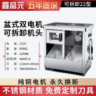 高档鑫品元 多绞功能绞肉商大功率不锈钢用大型切肉绞馅切灌肠一机