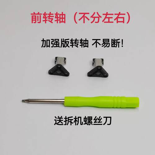 适用于大疆御mini3Pro 前后机臂转轴 迷你3Pro无人机机臂转轴配件