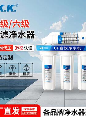 五级/六级超滤净水器韩式3+2厨房超滤机家用自来水过滤器现货
