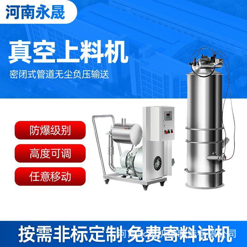 永晟小型气动式密闭输送加料机QVC系列全自动无粉尘真空上料机